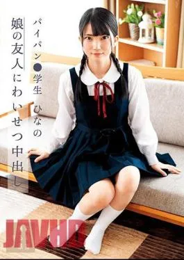 SUJI-221 Obscene Creampie To Daughter’s Friend Shaved Student Hinano Iori Hinano