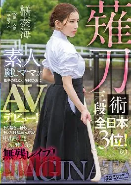 SVDVD-883 Studio Sadistic Village Naginatajutsu 3rd Dan All Japan 3rd! Beautiful Amateur Mom Makes Her AV Debut For Her Son’s Private Elementary School! The Three Brothers Of The Beast Who Were Defeated By The Strength Were Miserable With 3 Vaginal Cum Shots And 3 Facial Cum Shots! Tachibana Sokai