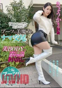 SYKH-111 Raw Sex With A Beautiful Witch In Boots. Her Beauty Melts In The Pleasure Of A Quick Dick… Kyoka, 34 Years Old