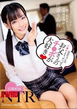 T28-590 I Love My Father’s Ji-Po More Than My Older Brother’s Ji-Po