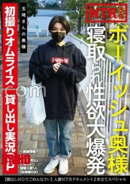 TCHR-032 Boyish Wife Cuckold Sexual Desire Explosion Tamasai’s Wife