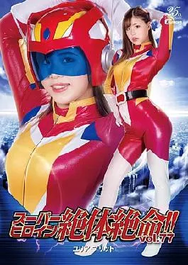 THZ-77 Super Heroine Desperate Death! Vol.77 Yulia Pritt Rei Hanamiya