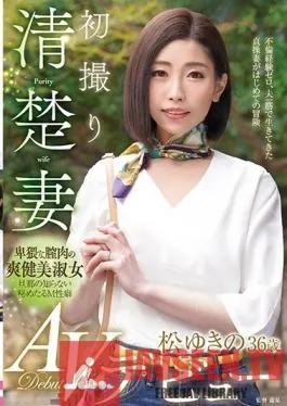 TOEN-015 Studio Center Village – A Neat And Clean Wife In Her First Time Shots Yukino Matsu 36 Years Old Her Adult Video Debut