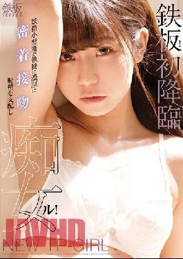 TPPN-193 Studio TEPPAN  Doesn’t Get Better Than This! First Appearance! Relentless Hot And Heavy Kisses From A Beautiful Devilish Y********l She Gets Off On Controlling Your Orgasms!