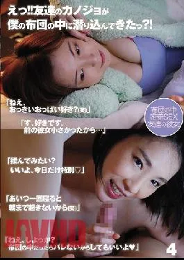 UMD-782 Studio LEO  What?! My Friend’s Girlfriend Is Hiding In My Bed?! – “Do You Want To Have Sex With Me? Nobody Can See Us If We Do It Between The Sheets…” 4