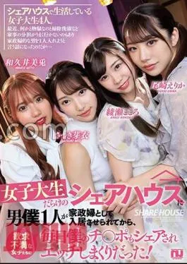 URKK-099 FANZA Exclusive After One Male Servant Was Moved In A Share House Full Of College Girls As A Housekeeper, My Was Shared With Frustrated Girls Every Day And I Had Sex! With Mr./Ms. Ayase’s cheki