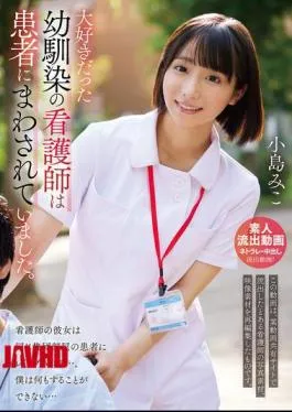 URKK-112 My Beloved Childhood Friend, A Nurse, Was Being Passed Around To Patients.