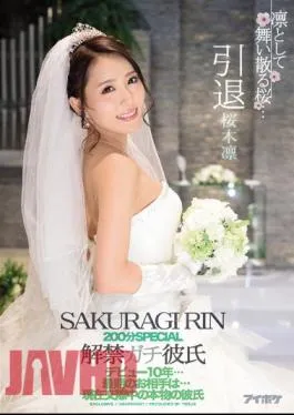 Uncensored IPZ-929 Dignified And Fluttering Cherry Blossoms … Retired 200 Minutes SPECIAL Ban Geese Boyfriend Debut 10 Years … The Last Moment Of Your Opponent … Rin Sakuragi Real Boyfriend Currently Dating