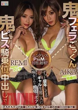 Uncensored MIAA-439 Oni Blow Cum Oni Pis Cowgirl Creampie I’m A Teacher Who Was Filthy By Two Gal Students Who Have Been Repeating A Year AIKA REMI
