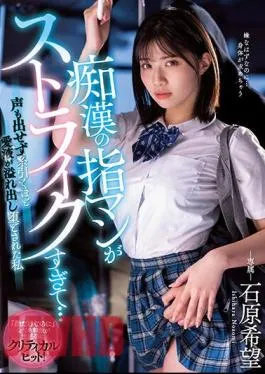 Uncensored MIDV-359 The Slut’s Finger Fuck Strikes Too Much… I Can’t Speak, And My Love Juice Overflows So Much That I Pull Strings, And I’m Fallen, Nozomi Ishihara