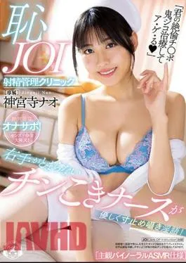 Uncensored MIDV-435 A Nurse Who Can’t Stop Her Right Hand Gently Stops And Whispers A Dirty Word! Shame JOI Ejaculation Management Clinic [Subjective Binaural ASMR Specification] Nao Jinguji