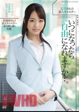 Uncensored RBD-525 Can I Become Free To If It Becomes A Beauty Caster When It Was Confined …. Honda Cape