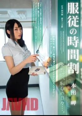 Uncensored RBD-573 Sun Timetable Teacher Of Obedience, Of Shame … We. Honda Cape