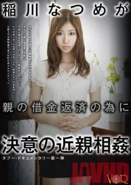 VANDR-017 Studio V&R PRODUCE Natsume Inagawa ‘s Determined To Commit Fakecest To Repay Her Parents’ Debt