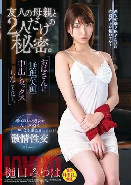 VEC-470 Studio VENUS  My Friend’s Mother And Me I Fucked Her Raw And Came Inside Of Her… Mitsuha Higuchi