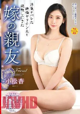 VEC-563 My Bride’s Best Friend Komatsu An Who Came To Preach Her Husband Who Was Unfaithful