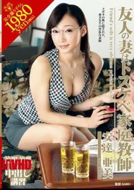 VEMA-056 My Friend’s Wife Is A Lewd Private Tutor Ami Adachi