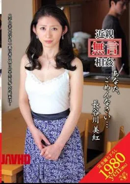 VENU-117 Your Immediate Family Incest silence … I’m Sorry Miku Hasegawa