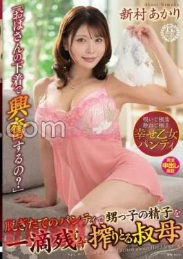 VENX-280 Are You Excited By Your Aunt’s Underwear? Aunt Akari Niimura Squeezes Every Drop Of Her Nephew’s Sperm Out Of Her Freshly Taken Off Panties