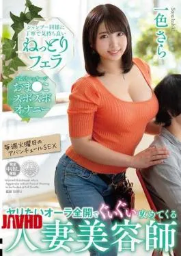 VENZ-042 A Married Hairdresser Who Is Full Of Desire And Aggressively Attacks. Just Like The Shampoo, She Gives A Careful And Pleasant Blowjob. A Massage And A Deep Masturbation Session. Every Tuesday’s Adventure Sex. Sara Isshiki