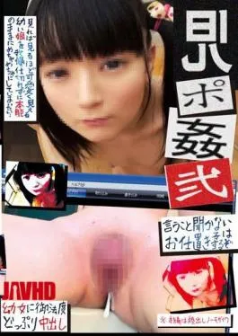 VERY-4016 Child’s Rape The More I Look at It, The More I See It I Want To Mess Up With My Instinct Without Putting Up With My Daughter …