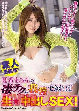 WAAA-071 Studio WANZ  Raw Creampie Sex If You Can Withstand Maron Natsuki’s Amazing SK**ls!