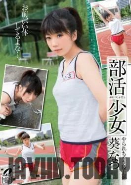 XV-985 Studio Max A – Barely Legal After-school Club Girl / Natsu Aoi