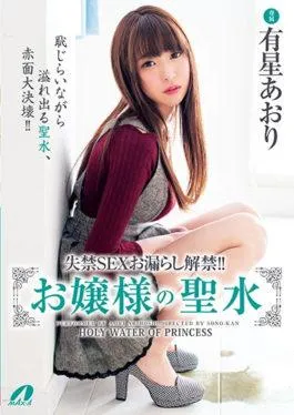 XVSR-385 Incontinence SEX Leaking Ban Lifetime! ! Lady’s Holy Water Ariyoshi