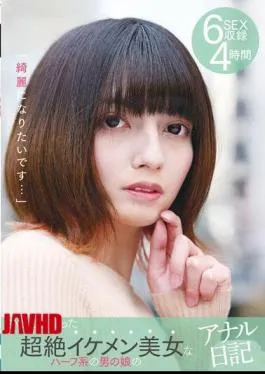 YAKO-065 “I Want To Be Beautiful…” The Anal Diary Of A Super Handsome And Beautiful Half-Japanese Man I Met On Social Media. 6 Sex Scenes Recorded. 4 Hours.