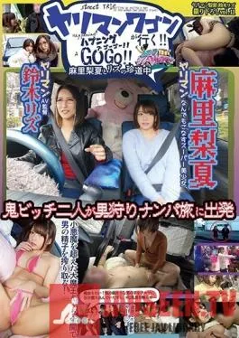 YMDD-151 Studio Momotaro Eizo – The Fuck Wagon Is Cumming!! Happening-A-Go-Go!! Rika Mari And Liz Are Going On A Fun Fucking Trip
