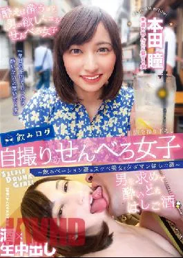 YMDD-292 Studio Momotaro Video Publishing Drinking Log Selfie Senbero Girls-High Drinking Motivation Lewd Beauty’S Tadaman Bar Crawl ~ Hitomi Honda