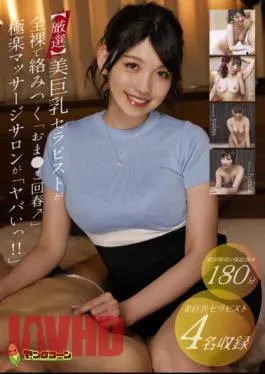 YNGC-005 Carefully Selected Beautiful Big-breasted Therapist Is Completely Naked And Intertwined With Each Other At The “Pussy Rejuvenation ?” Paradise Massage Salon “It’s Crazy!!”