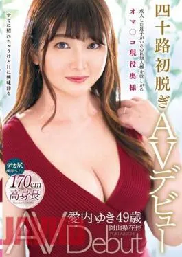 YOCH-003 Undressing For The First Time In Her 40s And Making Her Porn Debut A Real-life Wife Who Wants A Stranger’s Stick Even Though She Has An Adult Son Yuki Aiuchi 49 Years Old From Okayama Prefecture