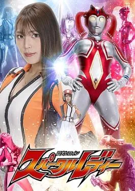 Zen ZEPE-85 Giant Heroine Sparkle Lady