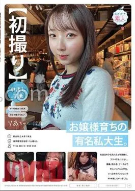 mogi-092 [First Shot] [Creampie Approval] A Famous Private College Student Who Grew Up As A Young Lady.