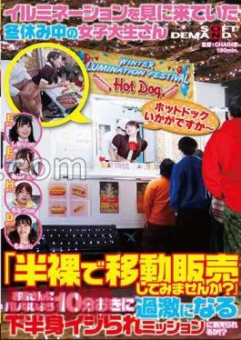 sdam-073 A Female College Student Who Came To See The Illuminations During Winter Break “Would You Like To Sell Half-Naked Mobiles?”